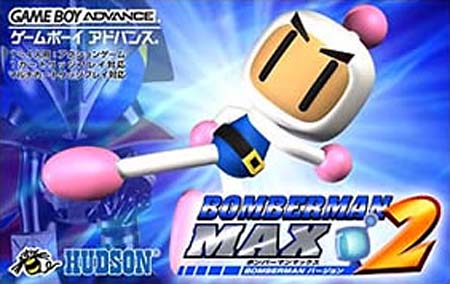 Bomberman Max 2 - Bomberman Version (J)(Hyperion)