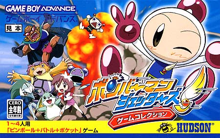 Bomberman Jetters Game Collection (J)(Eurasia)