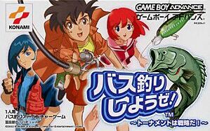 Bass Tsuri Shiyouze (J)(Mugs) game