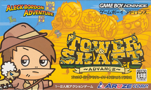 Aleck Bordon Adventure - Tower & Shaft Advance (J)(Trashman)