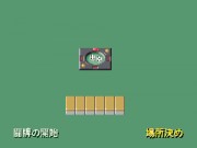 Kiwame Mahjong Deluxe : Mirai Senshi 21