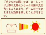 Bokura no Taiyou : Taiyou Action RPG
