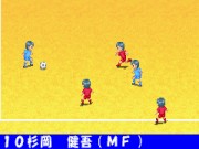 Zen-Nihon Shounen Soccer Taikai 2 : Mezase Nihon-ichi!