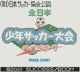 Zen-Nihon Shounen Soccer Taikai - Mezase Nihon Ichi! (Japan)