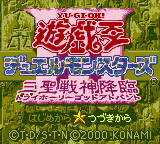 Yu-Gi-Oh! Duel Monsters III - Sanseisenshin Kourin (Japan)