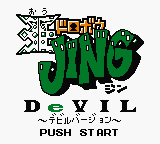 Ou Dorobou Jing - Devil Version (Japan)