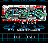 Network Boukenki Bugsite - Beta Version (Japan)