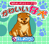 Nakayoshi Pet Series 3 - Kawaii Koinu (Japan)
