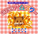 Nakayoshi Pet Series 1 - Kawaii Hamster (Japan)