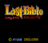 Megami Tensei Gaiden - Last Bible (Japan)