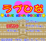 Love Hina Pocket (Japan)