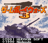 Game Boy Wars 3 (Japan)