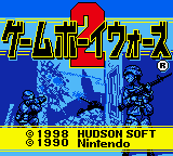 Game Boy Wars 2 (Japan)
