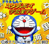 Doraemon no Study Boy - Gakushuu Kanji Game (Japan)