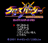 Cross Hunter - X Hunter Version (Japan)