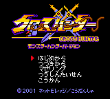 Cross Hunter - Monster Hunter Version (Japan)