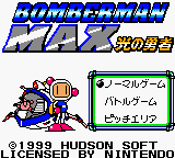 Bomberman Max - Hikari no Yuusha (Japan)