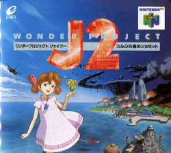Wonder Project J2 (j)