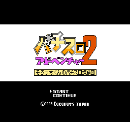 Pachi-Slot Adventure 2 - Sorotta Kun no Pachi Slot Tanteidan (Japan)