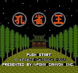 Kujaku Ou (japan)