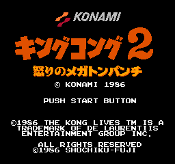 King Kong 2 - Ikari no Megaton Punch (Japan)