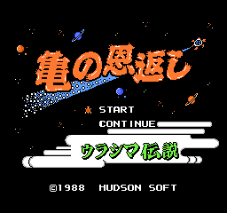 Kame No Ongaeshi - Urashima Densetsu (Japan) game