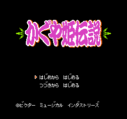 Kaguya Hime Densetsu (Japan) game