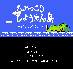 Hyokkori Hyoutan Jima - Nazo No Kaizokusen (Japan) game