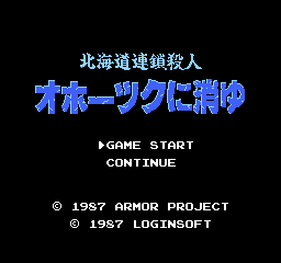 Hokkaidou Rensa Satsujin - Okhotsk Ni Kiyu (Japan) game
