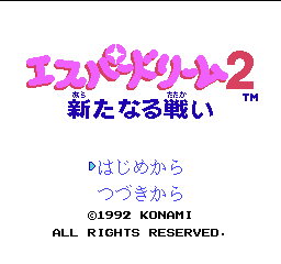 Esper Dream 2 - Aratanaru Tatakai (japan)