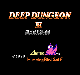 Deep Dungeon 4 - Kuro no Youjutsushi (Japan)
