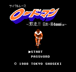 Cycle Race - Road Man (japan)