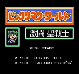 Bikkuriman World - Gekitou Sei Senshi (japan)