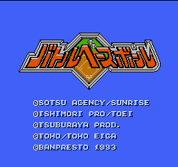 Battle Baseball (japan)