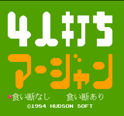 4 Nin Uchi Mahjong (Japan)