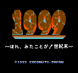 1999 - Hore, Mitakotoka! Seikimatsu (japan)
