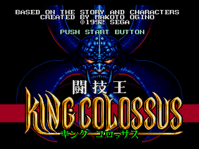 Tougiou King Colossus (Japan) [En by MIJET v20061030]