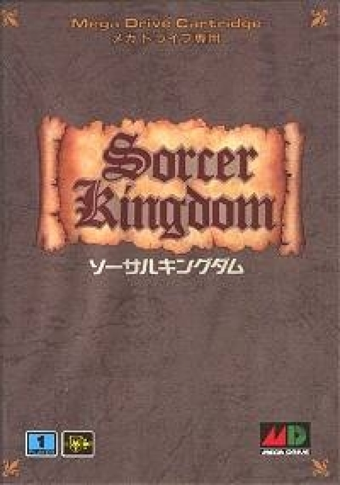Sorcer Kingdom (Japan)