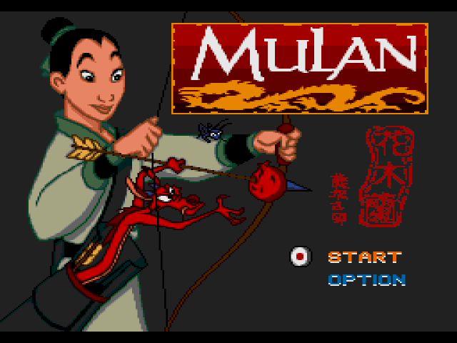 Mulan (China) (Unl)