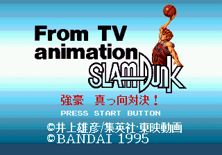 From TV Animation Slam Dunk - Kyougou Makkou Taiketsu! (Japan)