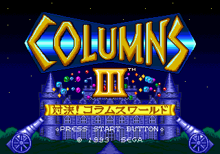 Columns III - Taiketsu! Columns World (Japan)