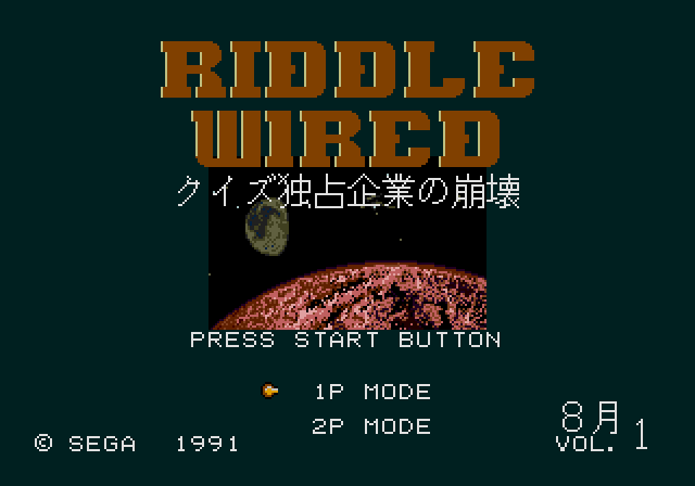 [SegaNet] Riddle Wired (Japan)
