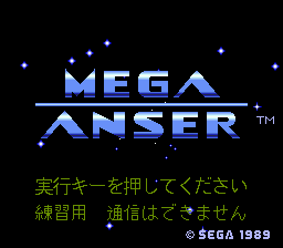 [Program] Mega Anser (Japan)