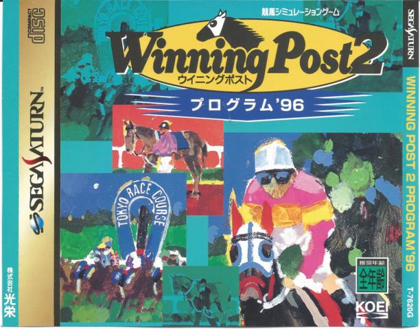 Winning Post 2 - Program '96 (Japan)