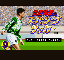 Takeda Nobuhiro no Super League Soccer (Japan)