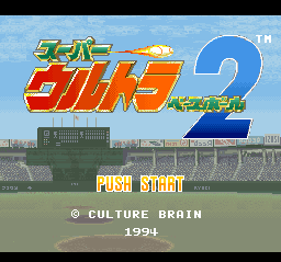 Super Ultra Baseball 2 (Japan) [En by VX v1.0]