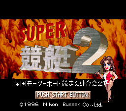 Super Kyoutei 2 (Japan)