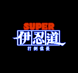 Super Inindou - Datou Nobunaga (Japan)