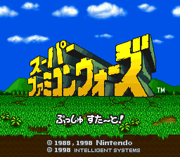Super Famicom Wars (Japan) (NP)