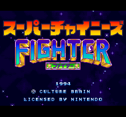 Super Chinese Fighter (Japan)